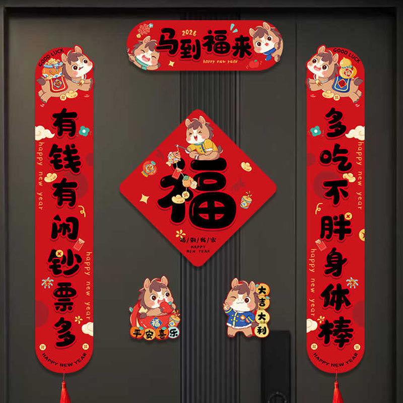 Buddha Stones Año del Caballo Diseño de borla magnética del Festival de Primavera Bendiciones Coplas de primavera  - 6 piezas El éxito llega justo después de la acción - Tipo magnético y adhesivo - image 1